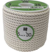 Load image into Gallery viewer, Cotton Rope  RC-3  YUTAKAMAKE
