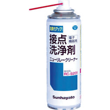 Load image into Gallery viewer, Electrical Contact Cleaner  RC-S201  SUNHAYATO
