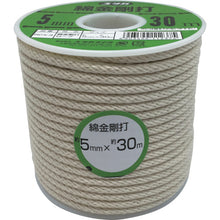 Load image into Gallery viewer, Cotton Rope  RCX-3  YUTAKAMAKE
