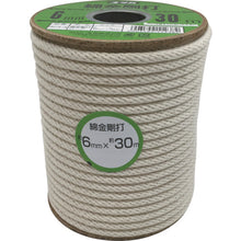 Load image into Gallery viewer, Cotton Rope  RCX-4  YUTAKAMAKE
