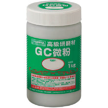 Load image into Gallery viewer, Silicon Carbide Powder  RD-3110  NANIWA
