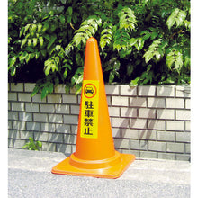 Load image into Gallery viewer, Reflect Seal  RE1300-4  HIKARI
