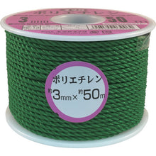 Load image into Gallery viewer, PE Rope  RE-13  YUTAKAMAKE
