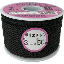 Load image into Gallery viewer, PE Rope  RE-14  YUTAKAMAKE
