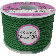 Load image into Gallery viewer, PE Rope  RE-23  YUTAKAMAKE
