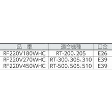 Load image into Gallery viewer, Ref Lamp  RF220V180WHC  NIKKO
