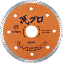 Load image into Gallery viewer, Diamond Cutter  RK-4P  SANKYO
