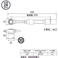 Load image into Gallery viewer, Torque Wrench  RM-30LSTS  TOP
