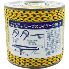 Load image into Gallery viewer, Outdoor Rope  ROC-10  YUTAKAMAKE
