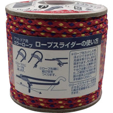 Load image into Gallery viewer, Outdoor Rope  ROC-11  YUTAKAMAKE
