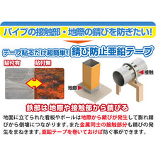 Load image into Gallery viewer, Anti-rust Stickers  RP75-50X1  TRUSCO
