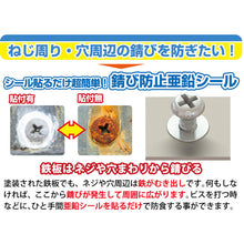 Load image into Gallery viewer, Anti-rust Stickers  RP75-6  TRUSCO
