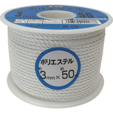 Load image into Gallery viewer, Polyester Rope  RS-1  YUTAKAMAKE
