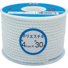 Load image into Gallery viewer, Polyester Rope  RS-2  YUTAKAMAKE
