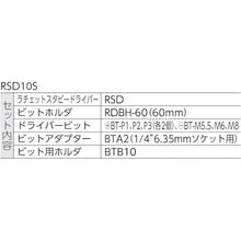 Load image into Gallery viewer, Ratchet Screwdriver Set  RSD10S  TONE
