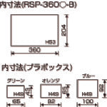 Load image into Gallery viewer, Parts Box  RSP-360D-B  RING STAR
