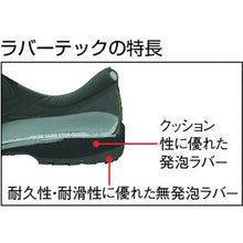 Load image into Gallery viewer, Safety Medium Shoes  RT920-24.0  MIDORI ANZEN
