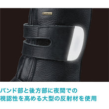Load image into Gallery viewer, Safety Boots  RT935BH-24.0  MIDORI ANZEN
