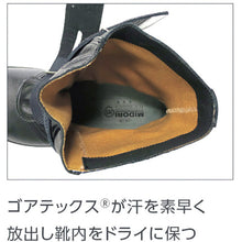 Load image into Gallery viewer, Safety Boots  RT935BH-28.0  MIDORI ANZEN
