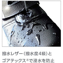 Load image into Gallery viewer, Safety Boots  RT935BH-28.0  MIDORI ANZEN

