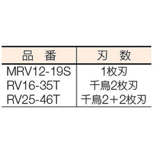 Load image into Gallery viewer, Ryanmencut-V(Chamfering Cutters)  RV16-35T  FUJIGEN
