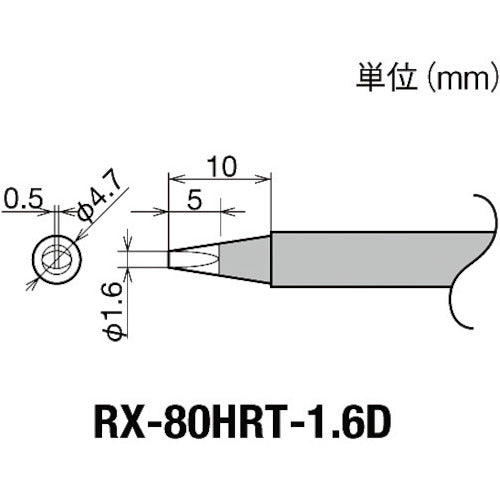 Replacement Tip for RX-8 series  RX-80HRT-1.6D  goot