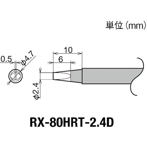 Replacement Tip for RX-8 series  RX-80HRT-2.4D  goot