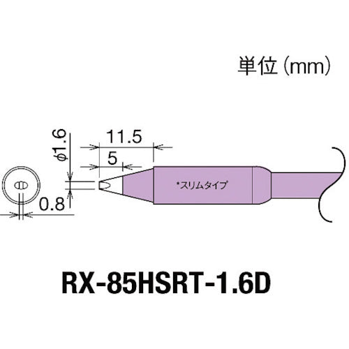 Replacement Tip for RX-8 series  RX-85HSRT-1.6D  goot