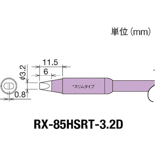 Replacement Tip for RX-8 series  RX-85HSRT-3.2D  goot