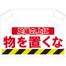 Load image into Gallery viewer, Safety Sign  S-004  SHOWA
