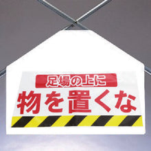 Load image into Gallery viewer, Safety Sign  S-004  SHOWA
