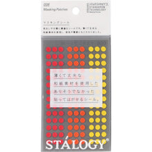 Load image into Gallery viewer, Circular Masking Tape Patches  S2204  STALOGY
