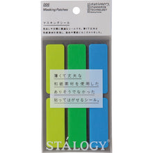 Load image into Gallery viewer, Rectangular Masking Tape Labels  S2209  STALOGY
