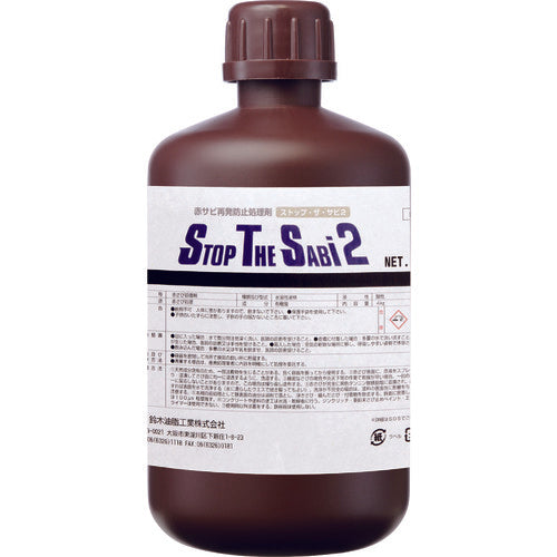 Stop The SABI 2 -Rust Conversion Coating Agent-  S-2901  SYK