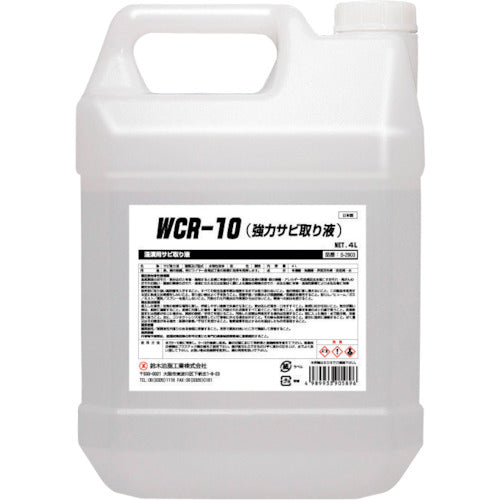 WCR-10(Rust Remover)  S-2903  SYK