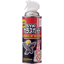 Load image into Gallery viewer, SYK Karasu Guard  -REPELLENT  AGAINST CROW-  S-2922  SYK
