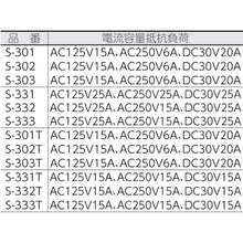 Load image into Gallery viewer, Toggle Switch  S-301T  NKK SWITCHES
