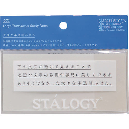 Large Translucent Sticky Notes  S3033  STALOGY