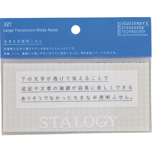 Large Translucent Sticky Notes  S3043  STALOGY