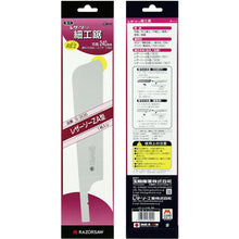 Load image into Gallery viewer, Razor Saw  S306  RAZORSAW
