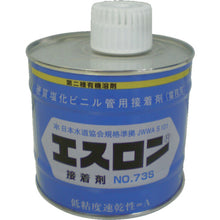 Load image into Gallery viewer, Solvent Cement No.73S  S735G  ESLON
