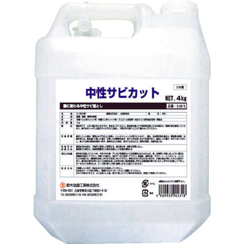 Neutral Rust Repellent  S-9815  SYK