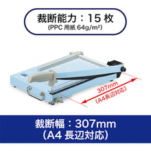 Load image into Gallery viewer, Paper Cutter  SA-204  OP
