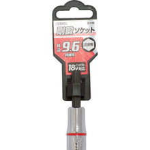 Load image into Gallery viewer, Go-TAN Socket  SA209660  VESSEL
