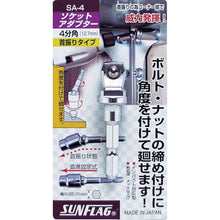 Load image into Gallery viewer, Socket Adaptor  SA-4  SUNFLAG
