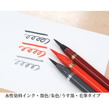 Load image into Gallery viewer, Brush Pen  SAM-350-3VK  AKASHIYA
