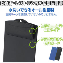 Load image into Gallery viewer, Clipboard for Check  SB-600-BK  OP
