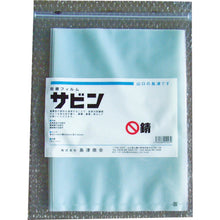 Load image into Gallery viewer, Rust Prevention Bag  SBN-250  Shimazu
