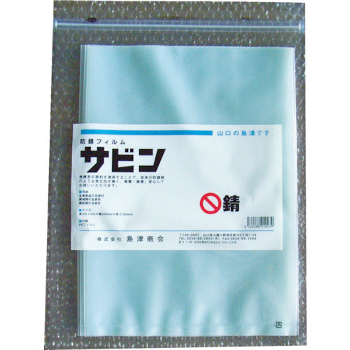 Rust Prevention Bag  SBN-250  Shimazu