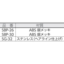 Load image into Gallery viewer, Anti-Collision Plate  SBP-26  HIKARI
